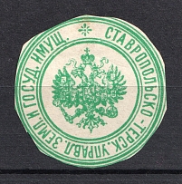 Stavropol Tver Mail Seal Label