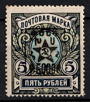 1921 5000r on 5r Armenia, Unofficial Issue, Russia, Civil War (Sc. 297, MNH)