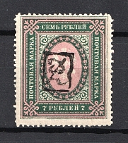 1919 7r Armenia, Russia Civil War (Type `a`, Black Overprint)