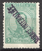 1920 Thrace Inverted Overprint (Signed)