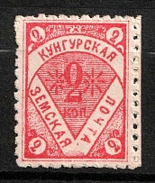 1897 2k Kungur Zemstvo, Russia (Schmidt #17)