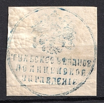 Tula, Police Department, Official Mail Seal Label