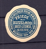 1918 Brest-Litovsk, Peace with Russia, Ukraine, Russia, Mail Seal Label