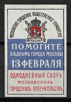 1914 Help the Poor, Moscow, Russian Empire Cinderella, Russia