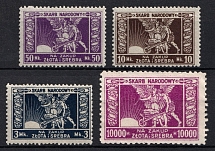 1923 'Skarb Narodowy', Poland, Non-Postal, Cinderella, Charity Issue