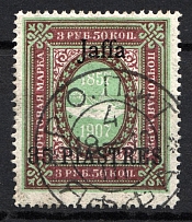 1909 35pi/3.5R Jaffa Offices in Levant, Russia (JAFFA Postmark)