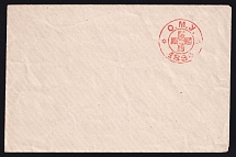 1883 Odessa, Board of the Local Committee, Russian Red Cross Cover 115x75mm - Gray Paper, with Watermark