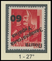 Carpatho - Ukraine - The Second Uzhgorod issue - 1945, inverted black surcharge ''60'' on P. Kinizsi 5f vermilion, surcharge type 1 under 27 degree angle, full OG, NH, VF and rare, 15 stamps of all types were produced, expertized …