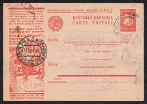 1934 10k 'Bad Roads - Enemy of Сollective Farms', Advertising Agitational Postcard of the USSR Ministry of Communications, Russia (SC #298, CV $40, Kazbek - Leningrad)