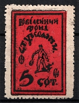 1926 5 sot Lviv, 'Anniversary Fund St. Ukraine', Sport Community Issue