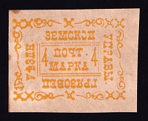 1889 4k Gryazovets Zemstvo, Russia (Schmidt #19 T1)