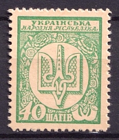 1918 40sh UNR Money-Stamp, Ukraine