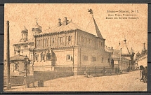 Postcard Moscow, House of the Romanov Boyars (Zaryadye), Phototype of Scherer, Nabholz