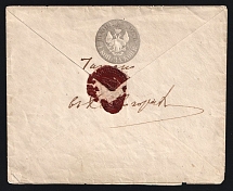 1868 Russia Kazan 10k (narrow tail) PS stationery envelope cover wax seal