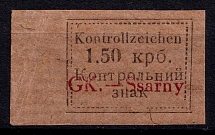 1941 1.50krb Sarny, German Occupation of Ukraine, Germany (Mi. 5 B, Margin, Signed, CV $200)