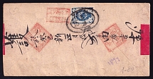 1893 (18 Feb) Urga, Mongolia cover addressed to Pekin, China, franked with 7k (Date-stamp Type 3c)