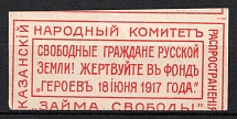 1917 War Loan, Kazan, RSFSR Cinderella, Russia