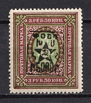 1921 5000R/3.5R Armenia Unofficial Issue, Russia Civil War