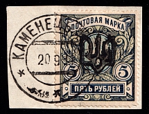 1919 Kamianets-Podilskyi postmark on piece with Podolia 5r, Ukrainian Tridents, Ukraine