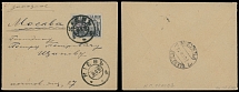 Ukraine - Trident Overprints - Kyiv - Ministerial Type - 1919 (June 24), red overprint over violet overprint (type 2f, Bulat #452) on Romanov Dynasty 3r dark violet, used on cover from Kyiv to Moscow (Shchapov's correspondences), …