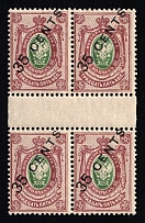 1917-18 35c Offices in China, Russia, Gutter Block (Russika 55, CV $50, MNH)