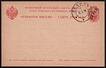 1905 4k Postal Stationary Open Letter, Eastern Correspondence, Offices in China, Russia (Russika 4, Used, CV $180)