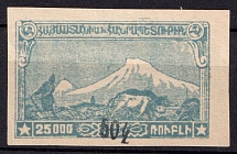 First Essayan, 50 kop in black on 25.000 Rub with wide right margin, imperf., slightly hinged. Early print. Rare in that condition