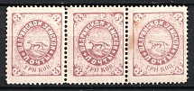 1886 3k Shadrinsk Zemstvo, Russia (Schmidt #22a, Strip, MH/MNH)