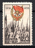 1933 The 15th Anniversary of the Red Banners Order (Full Set, MNH)