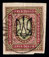 1919 Vapniarka postmark on Odessa 3.5r Type 10 (6 b), Ukrainian Tridents, Ukraine (Signed)