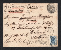 1885 Registered International Letter from Voronezh to Milan Envelope U25 (Franked Sc. 35, Shifted Background)