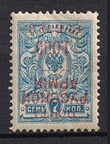 1921 1000R/7k Wrangel Issue Type 1, Russia Civil War (INVERTED Overprint, Print Error)