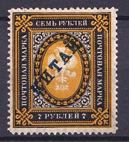 1904-08 7r Offices in China, Russia (Vertical Watermark, Signed, CV $70)