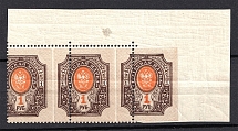 1908 1r Russian Empire (SHIFTED Perforation, Print Error, Strip, MNH)