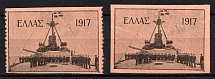1917 Greece, 'Cruiser Georgios Averof', World War I Military Propaganda