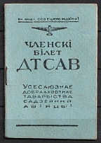 1950 Voluntary Society for the Promotion of Aviation, Membership Card, Document, Russia