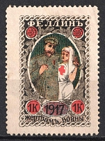 1917 1k Estonia, Fellin, To the Victims of the War, Russia