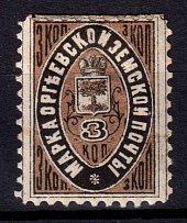 1881 3k Orgeev Zemstvo, Russia (Schmidt #12)