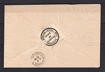 1897 Volkovsk - Grodno Cover with Bailiff Official Mail Label