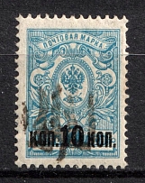1918 10k on 7k Podolia Type 33 (12 b), Ukrainian Tridents, Ukraine (Bulat 1880, Signed, CV $30)