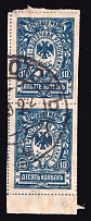 1921 10k Vladivostok, Far Eastern Republic (DVR), Siberia, Russia, Civil War, Pair (Vladivostok Postmark, Cancellation)