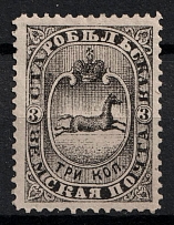 1886 3k Starobelsk Zemstvo, Russia (Schmidt #29, Yellow-Grey)