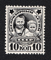 10k Post-Charitable Issue Black, Soviet Union USSR (UNKNOWN Origin Black Stamp on Thick Glossy Paper)