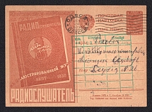 1930 5k 'Radio listener', Advertising Agitational Postcard of the USSR Ministry of Communications, Russia (SC #48, CV $30, Odessa - Leipzig)
