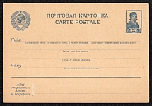 1939 10k Postal Stationery Postcard, Mint, USSR, Russia
