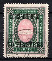 1909 7r on 70pi Constantinople, Offices in Levant, Russia (CONSTANTINOPLE Postmark)
