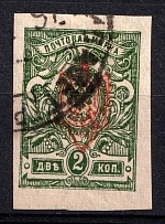 1918 2k Kherson Local, Ukrainian Tridents, Ukraine (Bulat 2379, Yelysavethrad Postmark, Unpriced, CV $+++)