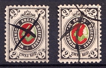 1894 2k Wenden, Livonia, Russian Empire, Russia (Kr. 13III, Sc. L11, Ordinary Paper, Canceled, CV $40)