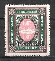 1903-04 Russia Offices in Levant 70 Pia (Signed)
