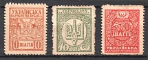 1918 UNR, Money-Stamps, Ukraine